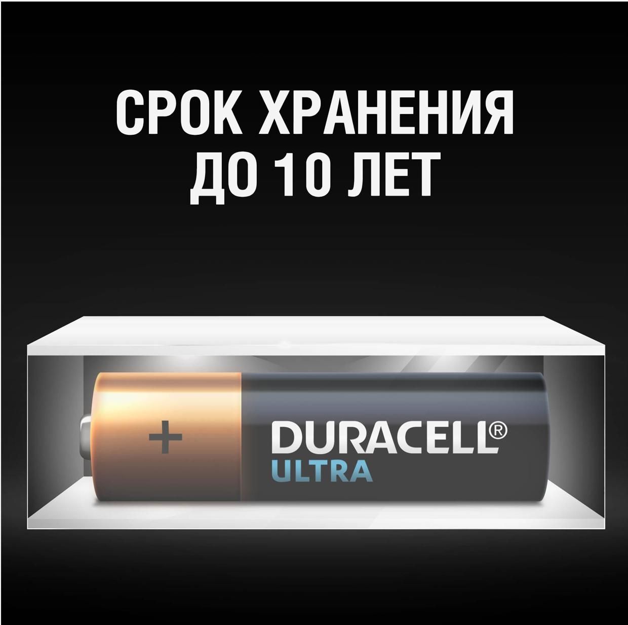 Батарейка Duracell Ultra AA IS000115 - фото
